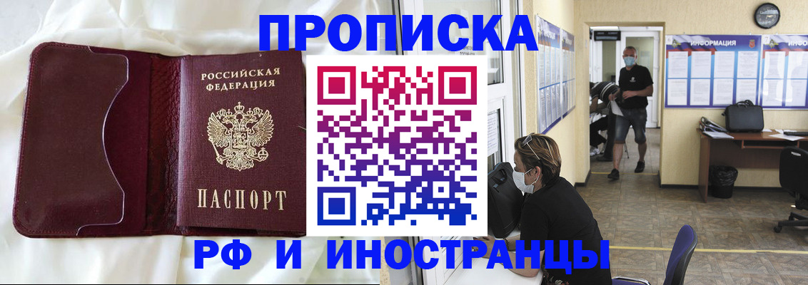 прописка 2025 в Тутаеве