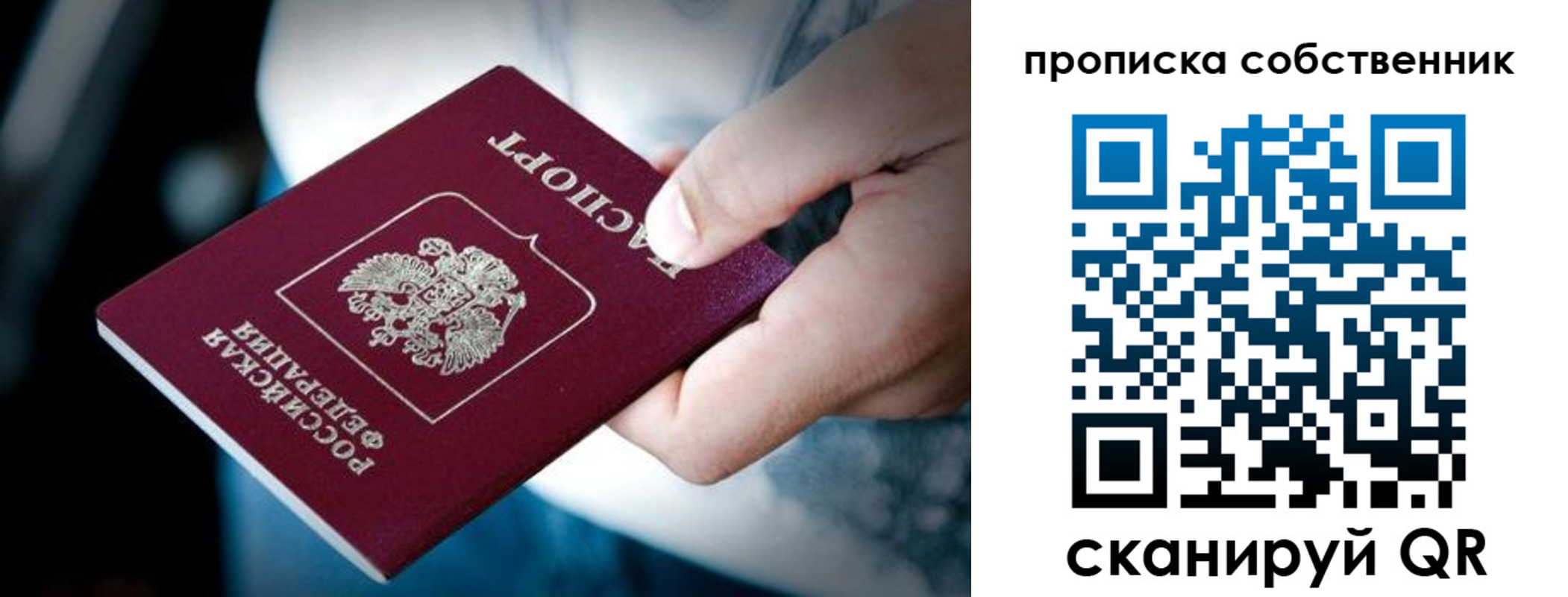 временная регистрация гарантия в Тутаеве