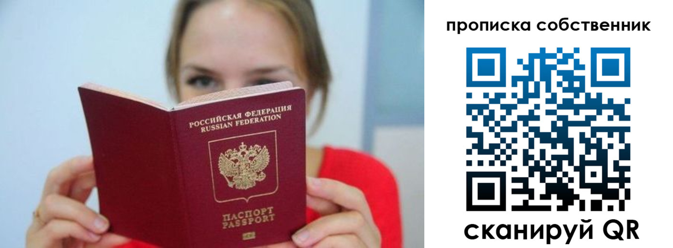 временная регистрация недорого в Тутаеве