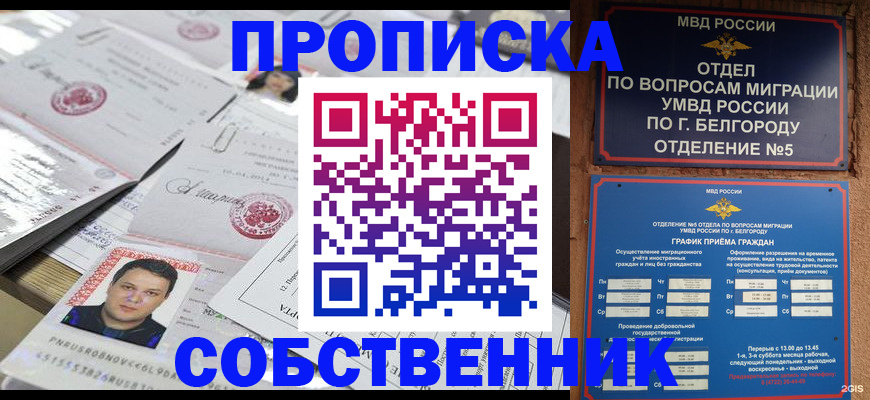 прописка иностранных граждан в Тутаеве