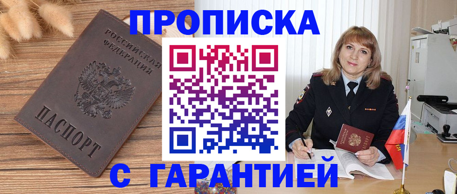 прописка для военкомата в Тутаеве