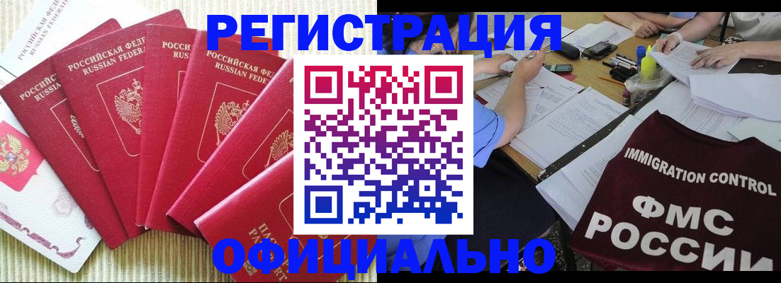 прописка законно в Тутаеве