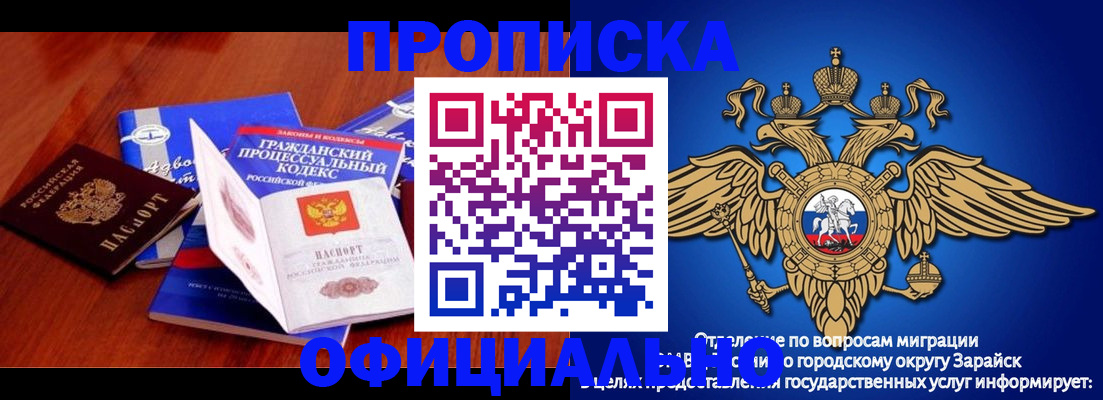 временная регистрация законно в Тутаеве