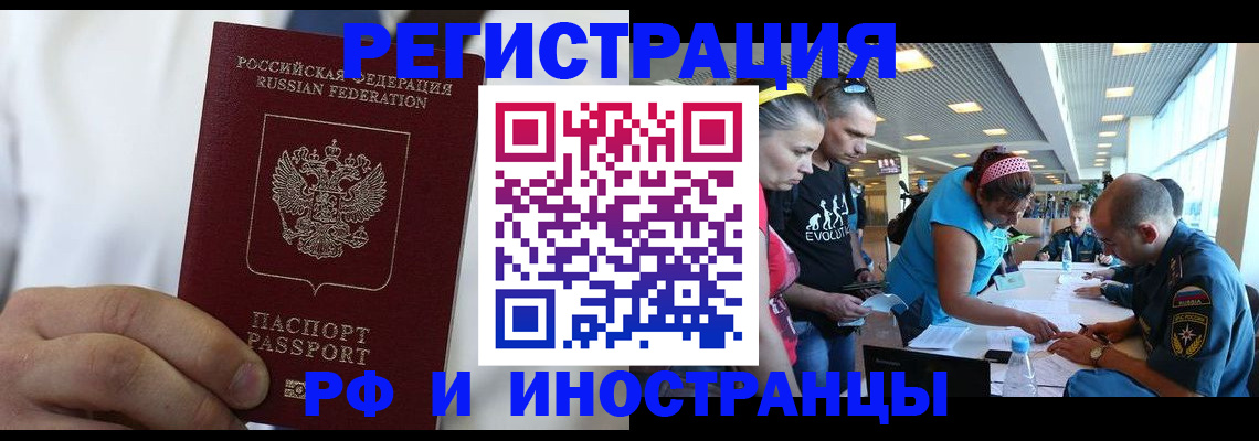 купить прописку в Тутаеве